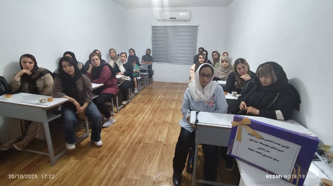 اولین جلسه انجمن اولیا و مربیان