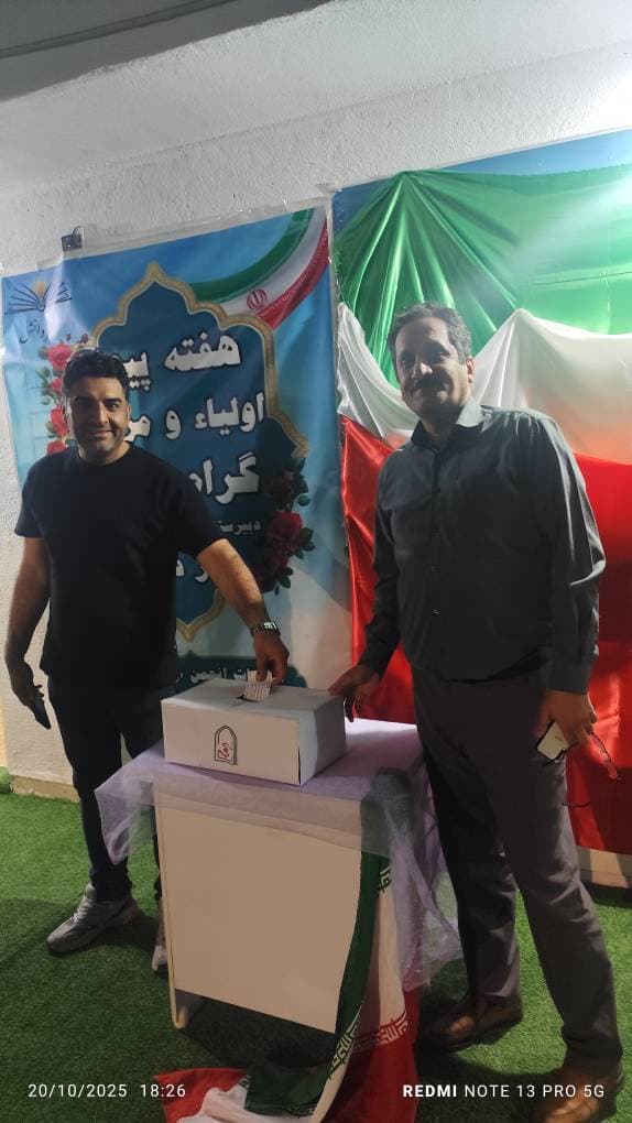 انتخابات انجمن اولیا و مربیان