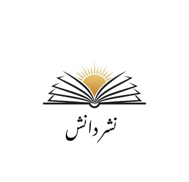 دبیرستان متوسطه دوره اول غیر دولتی نشر دانش